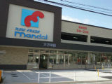 仮称Ｄ－ＲＯＯＭ末広町 スーパー