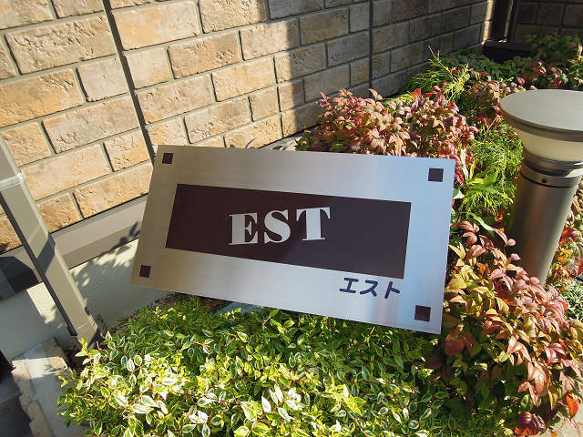 エスト（EST） その他