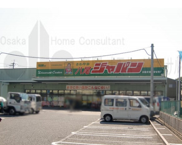 中田ハイツ スーパー