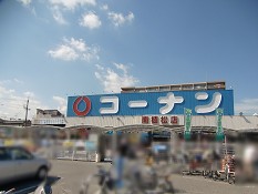 パレーシャル21 ホームセンター