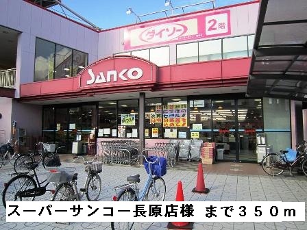 サンパティーク（長吉六反） その他