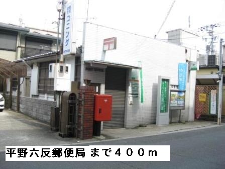 サンパティーク（長吉六反） その他