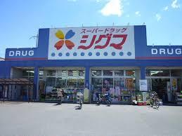 Ｓｈａ　Ｍａｉｓｏｎ　さかえ ドラッグストア