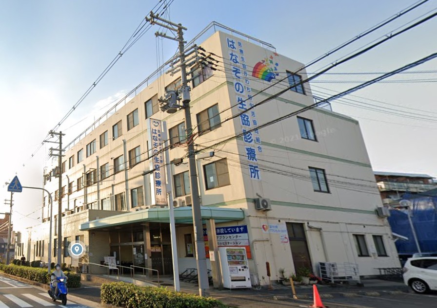Ｓｈａ　Ｍａｉｓｏｎ　さかえ 総合病院