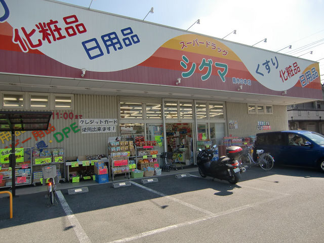 きららハイム ドラッグストア