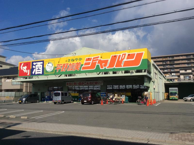 シャトーレーヌ ショッピング施設