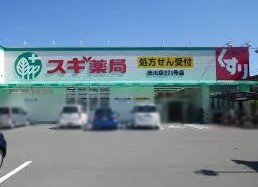 シャーメゾン　スピカ ドラッグストア