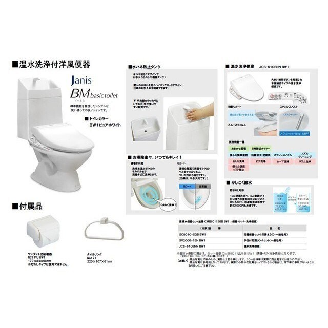 栄蔵弐号館 トイレ