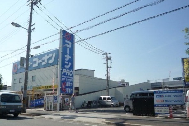 アビタシオン岸田 ホームセンター