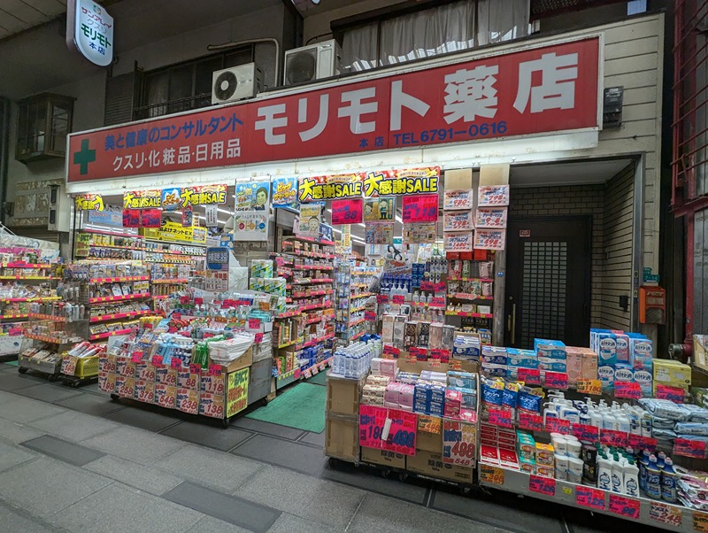 エスリード大阪平野プライム ドラッグストア