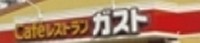 メゾンエス レストラン